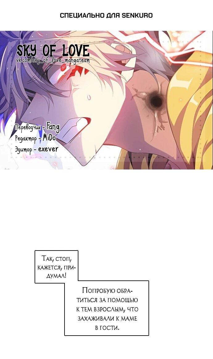 Манга Нулевая игра - Глава 159 Страница 1