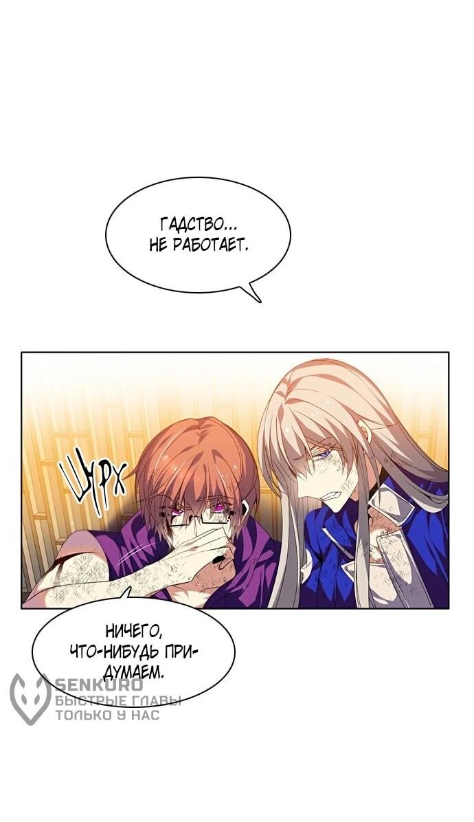 Манга Нулевая игра - Глава 159 Страница 44