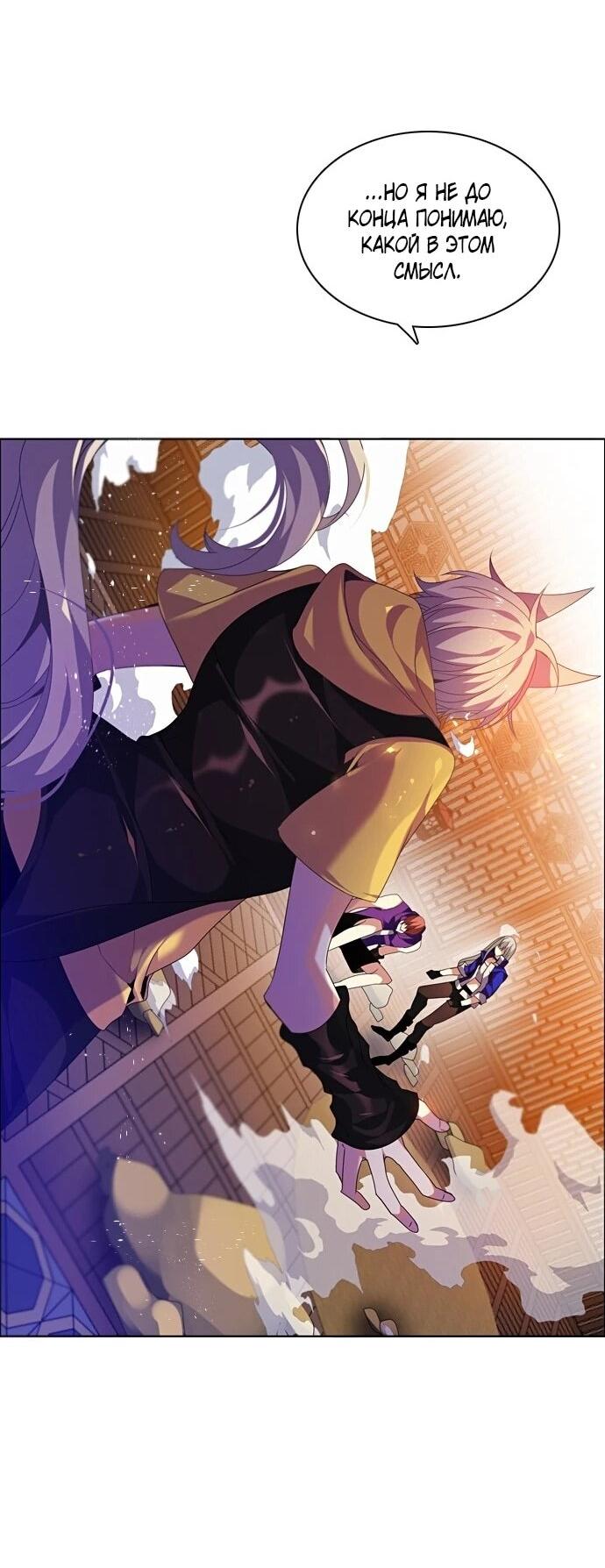 Манга Нулевая игра - Глава 159 Страница 43