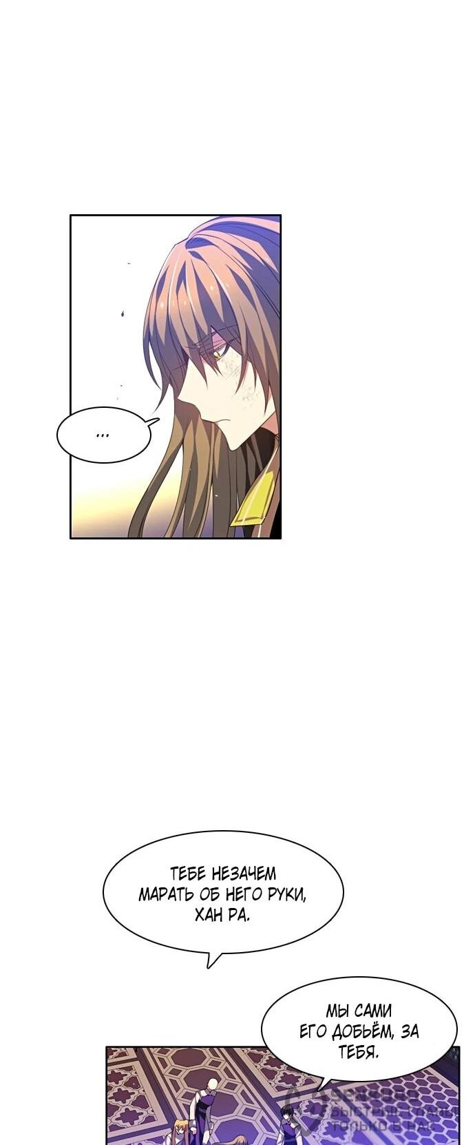 Манга Нулевая игра - Глава 159 Страница 27