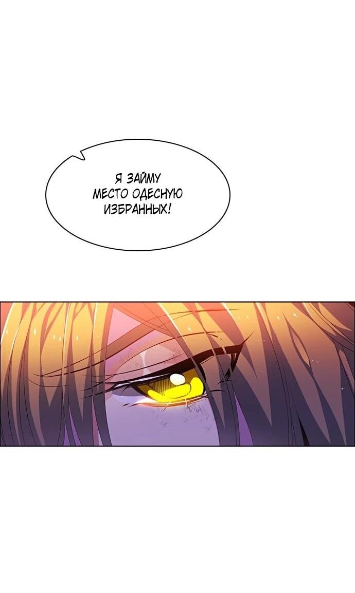 Манга Нулевая игра - Глава 159 Страница 31