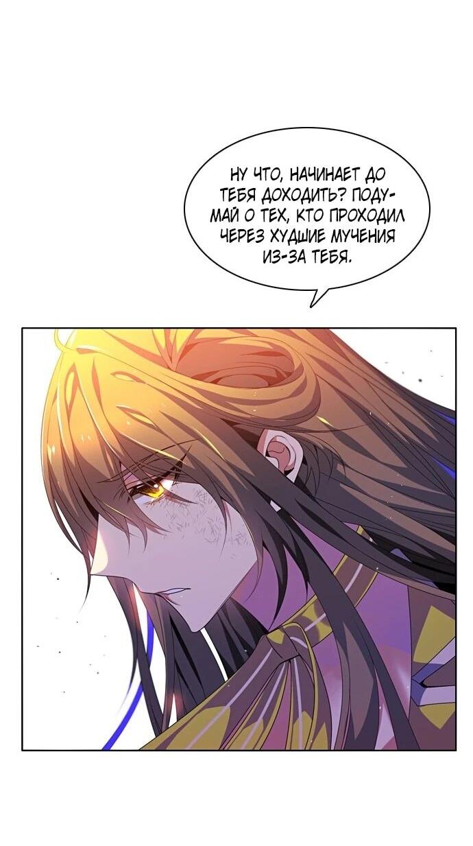 Манга Нулевая игра - Глава 159 Страница 29