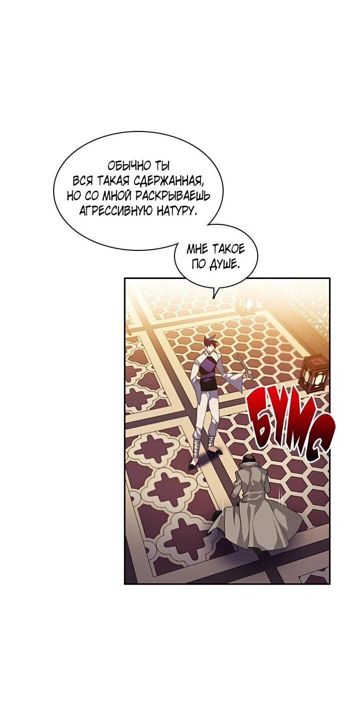 Манга Нулевая игра - Глава 158 Страница 7