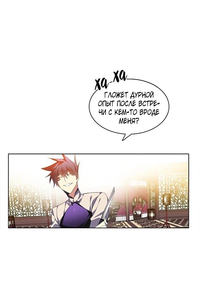 Манга Нулевая игра - Глава 158 Страница 8