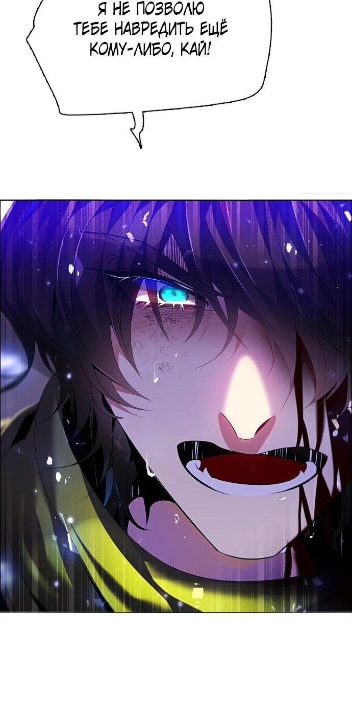 Манга Нулевая игра - Глава 158 Страница 30