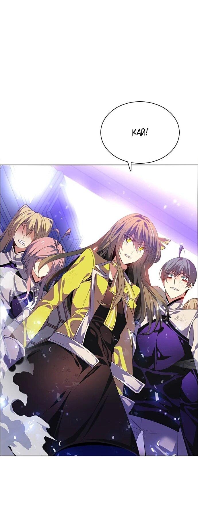 Манга Нулевая игра - Глава 158 Страница 36