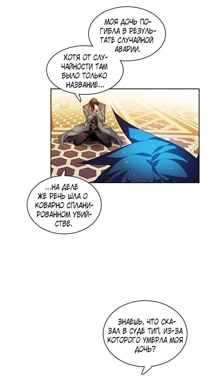 Манга Нулевая игра - Глава 158 Страница 10