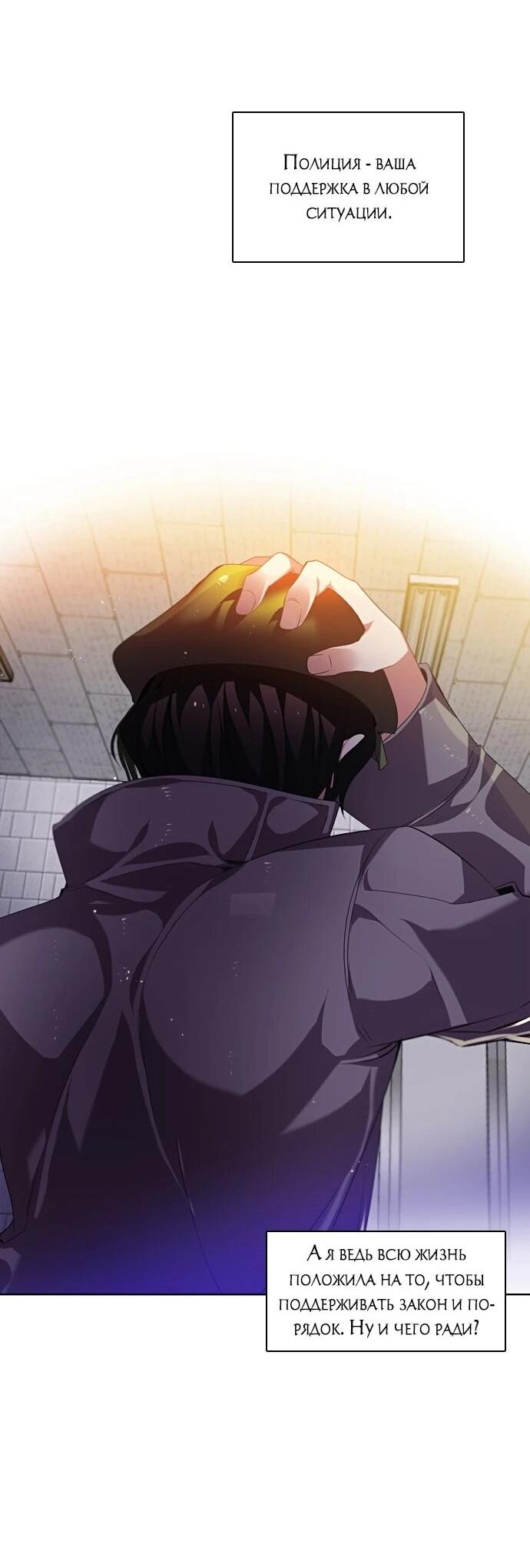 Манга Нулевая игра - Глава 158 Страница 19