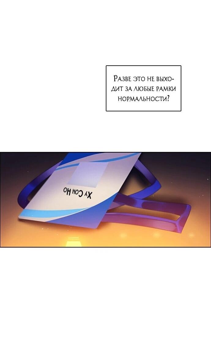 Манга Нулевая игра - Глава 158 Страница 17