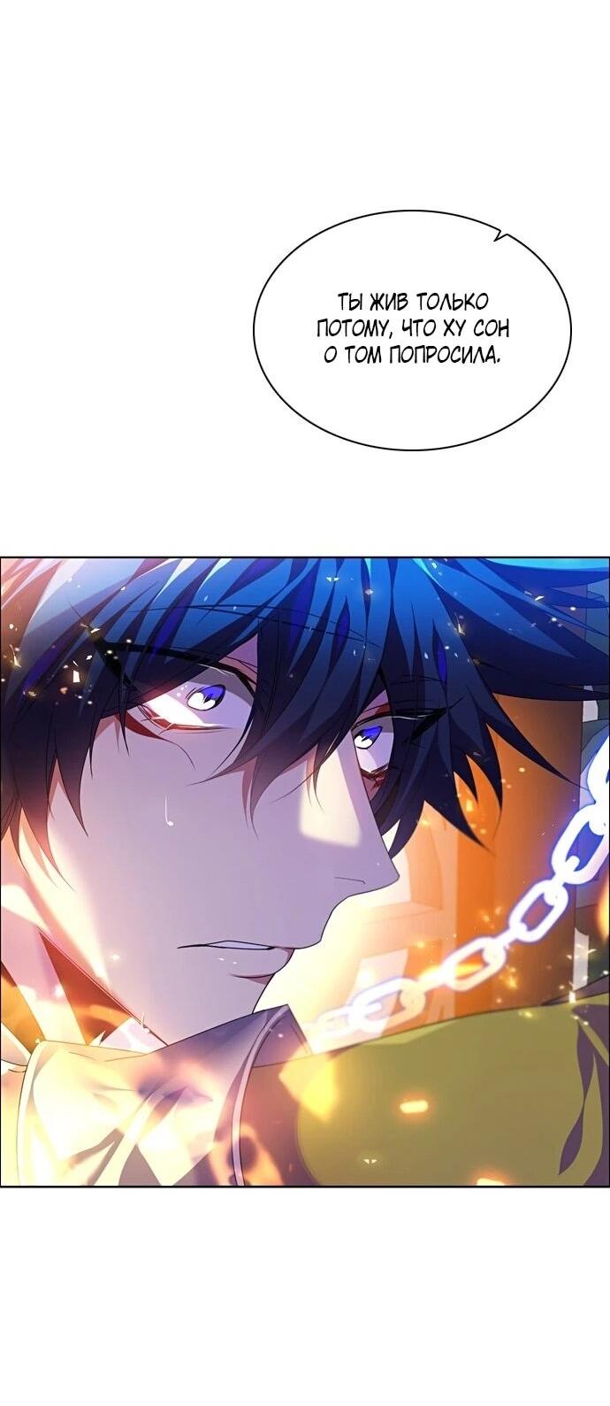 Манга Нулевая игра - Глава 158 Страница 63