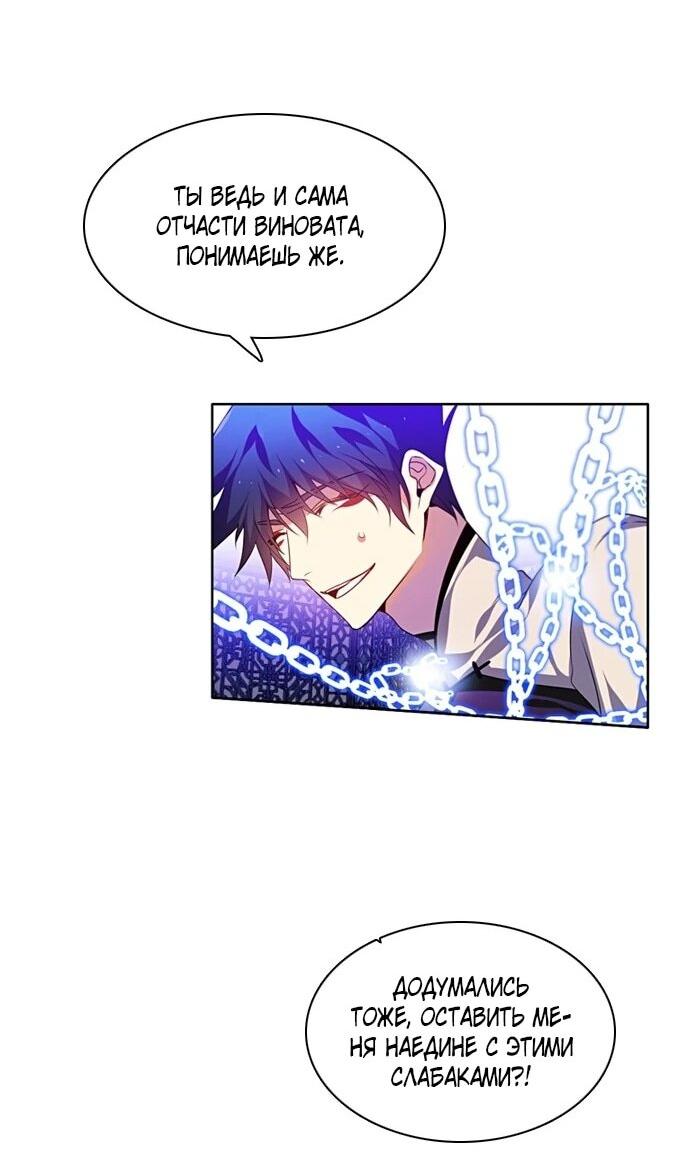 Манга Нулевая игра - Глава 158 Страница 56