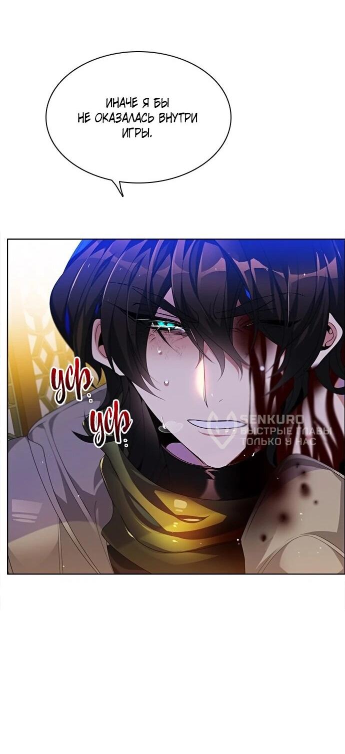 Манга Нулевая игра - Глава 158 Страница 24