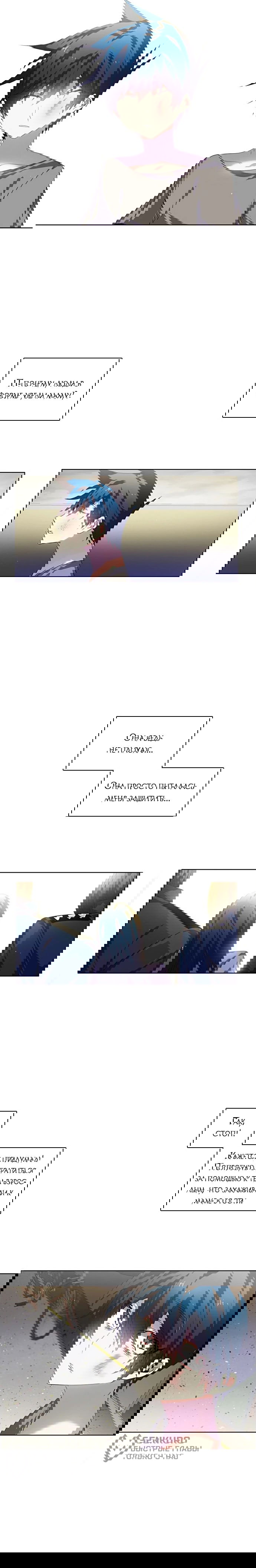 Манга Нулевая игра - Глава 158 Страница 72