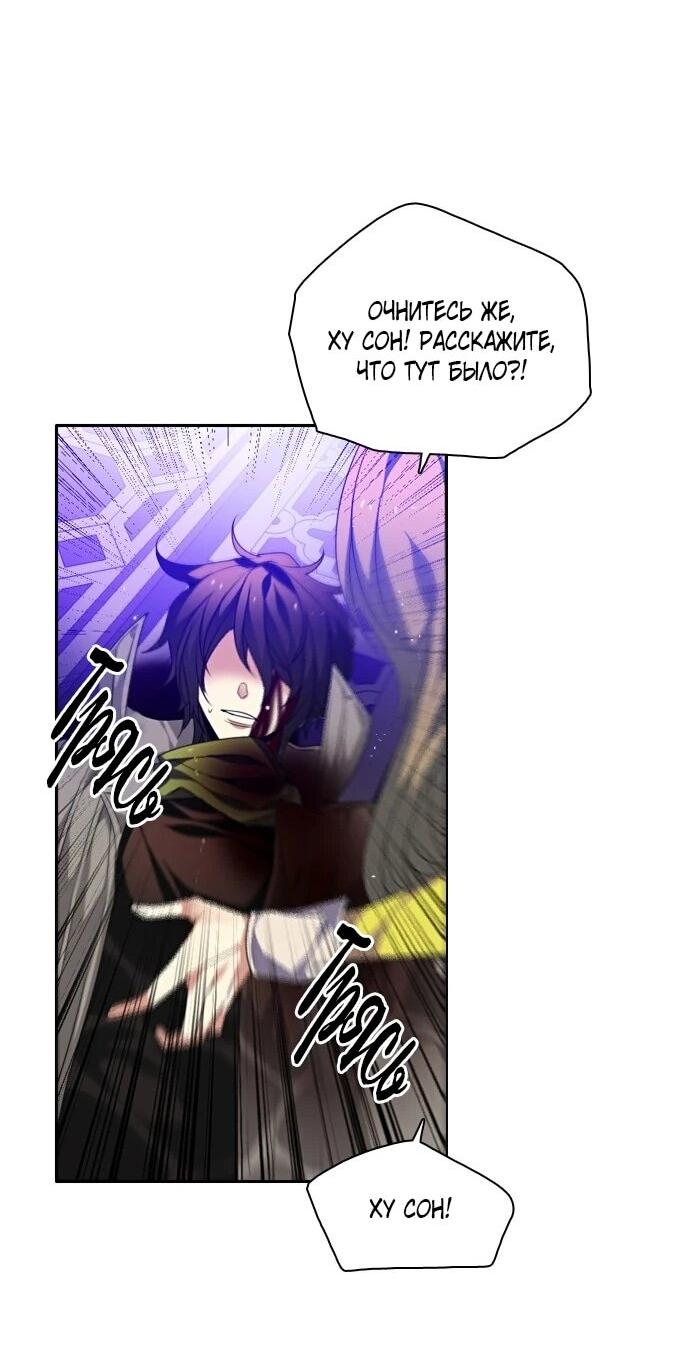 Манга Нулевая игра - Глава 158 Страница 39