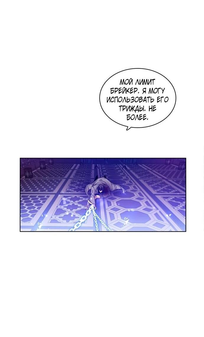 Манга Нулевая игра - Глава 158 Страница 28