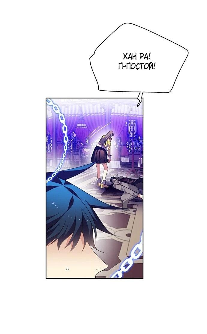 Манга Нулевая игра - Глава 158 Страница 55