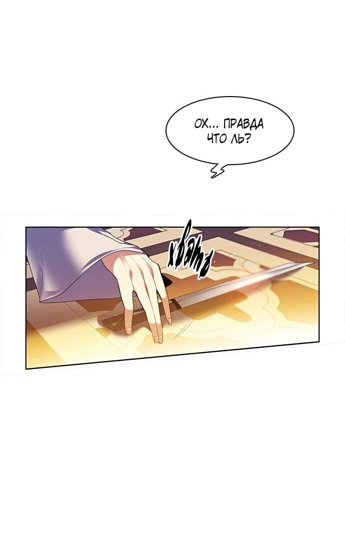 Манга Нулевая игра - Глава 158 Страница 5