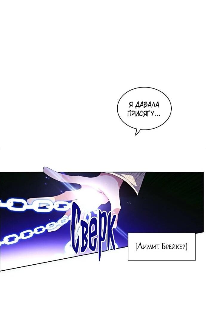 Манга Нулевая игра - Глава 158 Страница 25