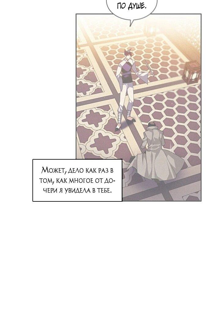 Манга Нулевая игра - Глава 158 Страница 43