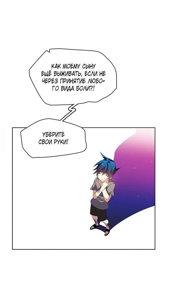 Манга Нулевая игра - Глава 158 Страница 68