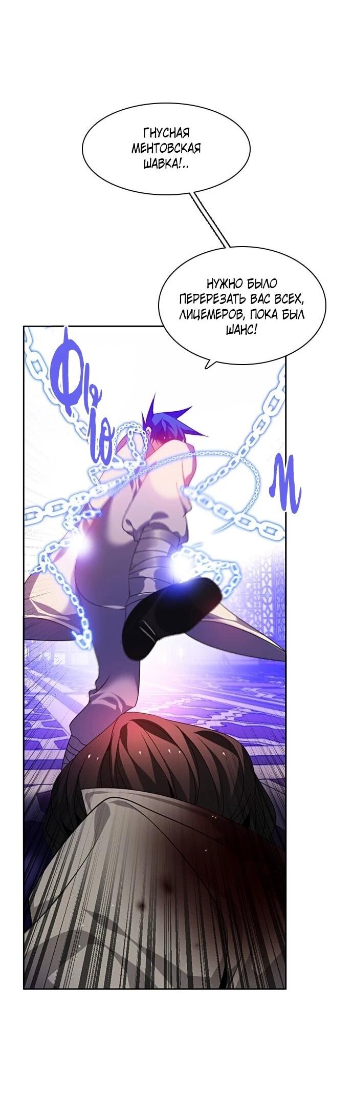 Манга Нулевая игра - Глава 158 Страница 32