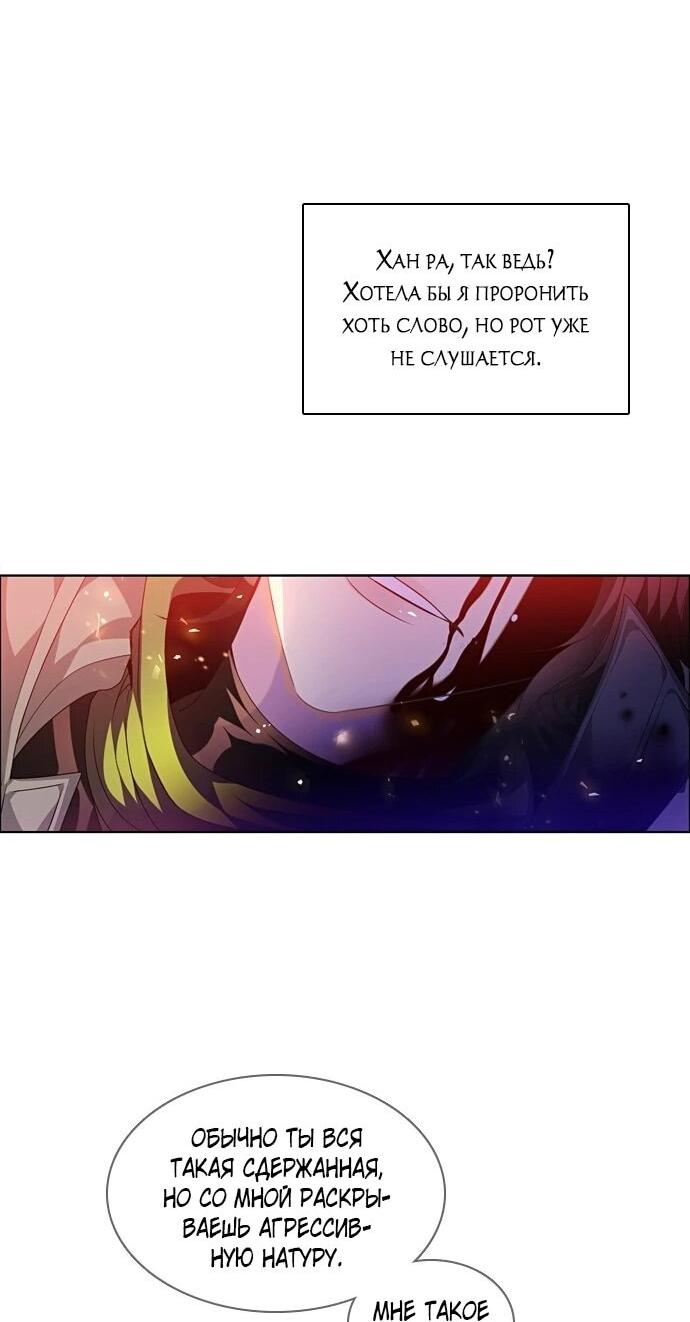 Манга Нулевая игра - Глава 158 Страница 42