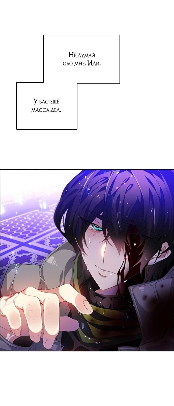 Манга Нулевая игра - Глава 158 Страница 48