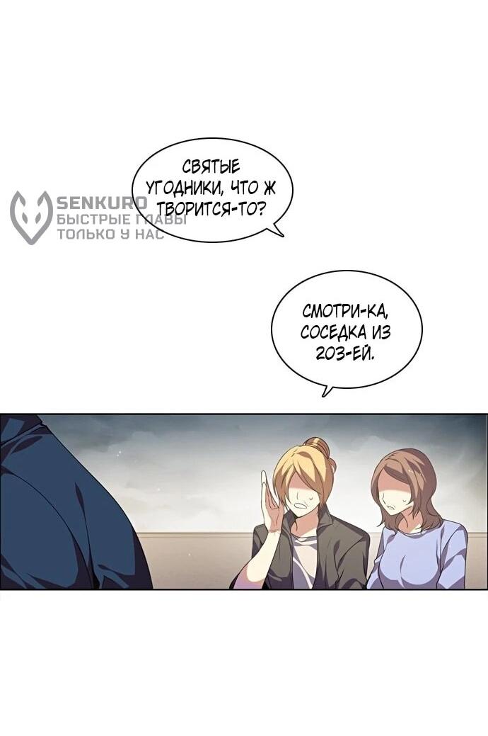 Манга Нулевая игра - Глава 158 Страница 69