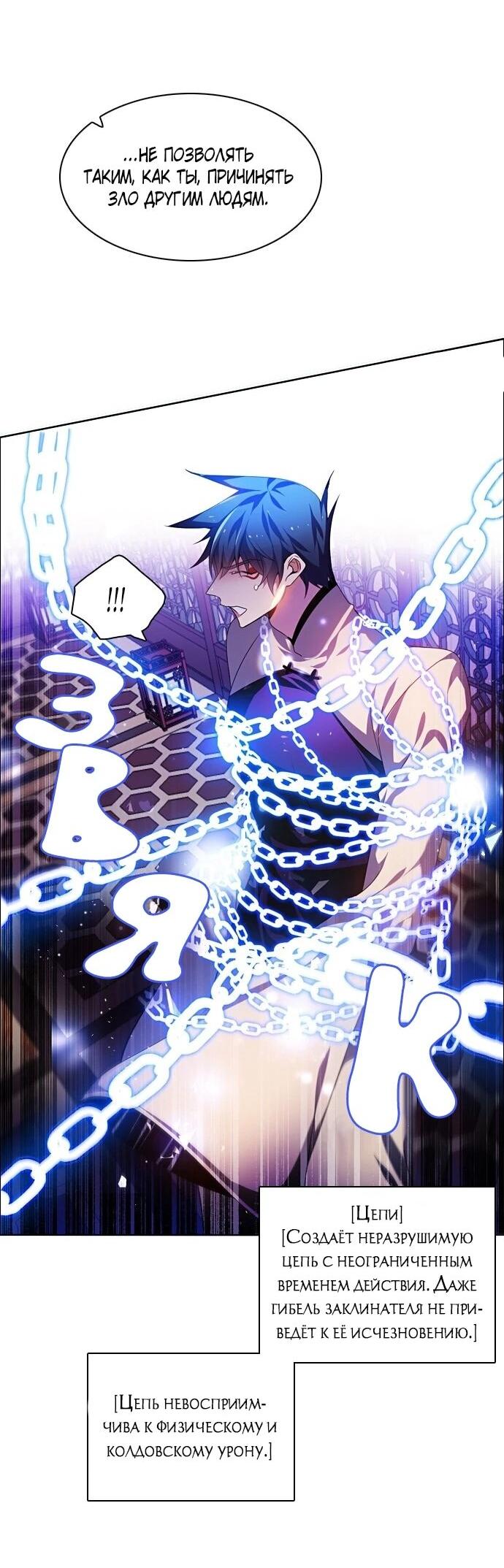 Манга Нулевая игра - Глава 158 Страница 26