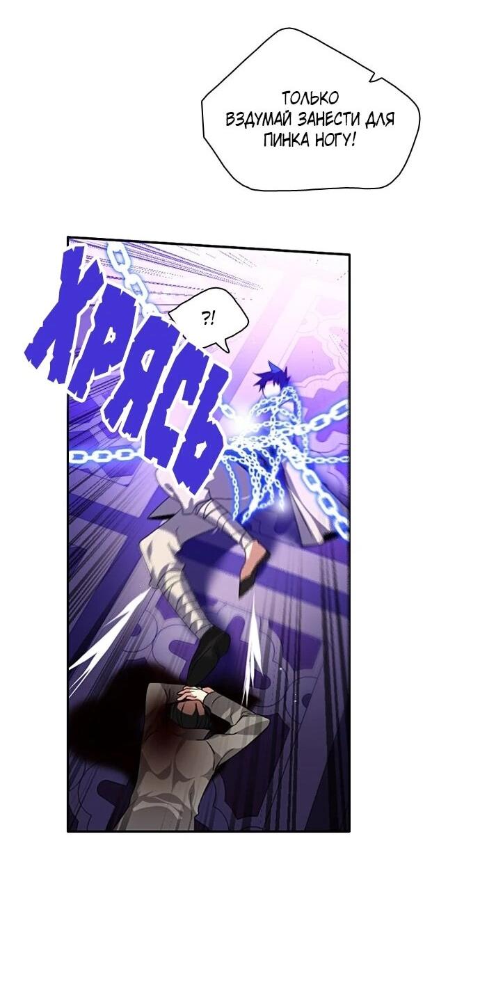 Манга Нулевая игра - Глава 158 Страница 34