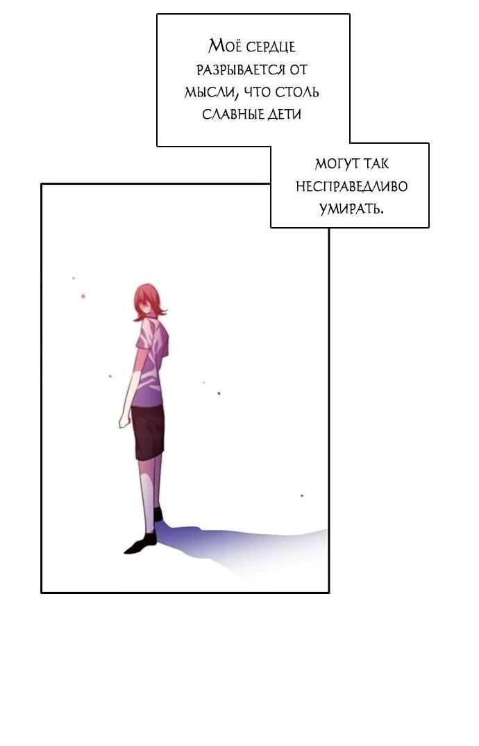 Манга Нулевая игра - Глава 158 Страница 44