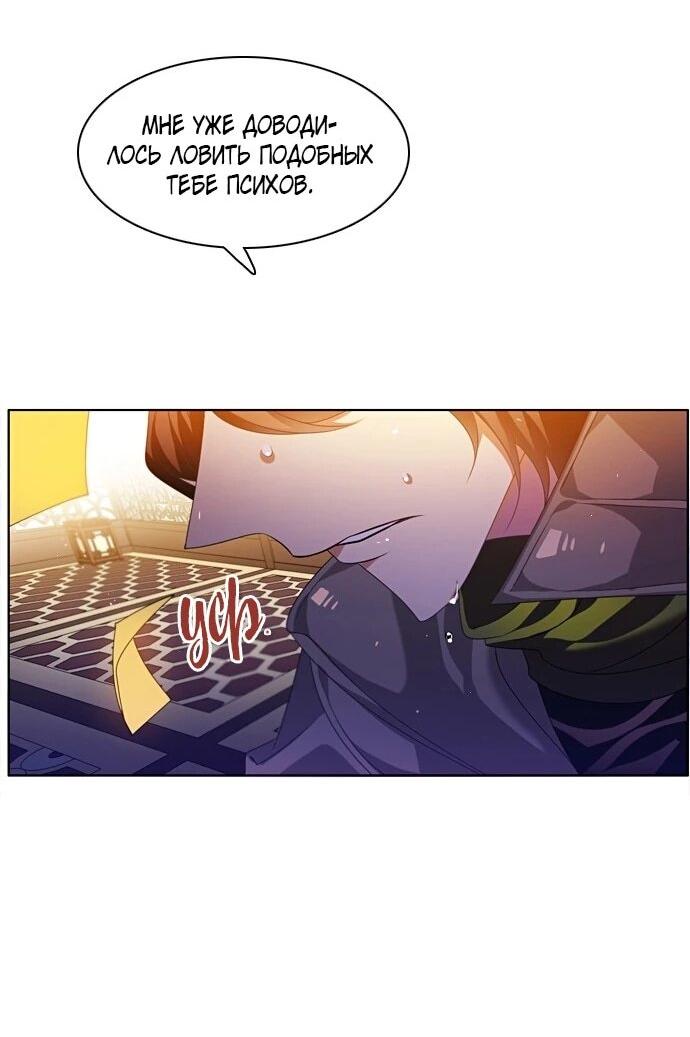 Манга Нулевая игра - Глава 158 Страница 2