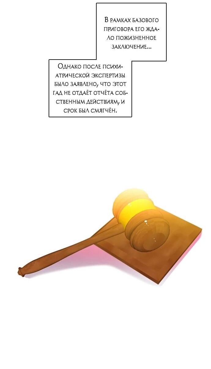 Манга Нулевая игра - Глава 158 Страница 16