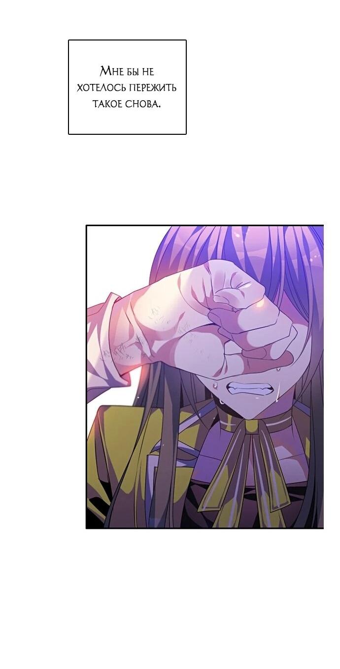 Манга Нулевая игра - Глава 158 Страница 45