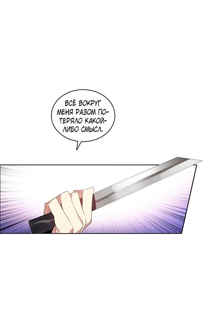 Манга Нулевая игра - Глава 158 Страница 20