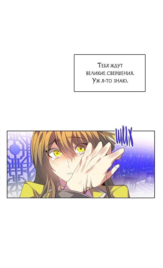 Манга Нулевая игра - Глава 158 Страница 47