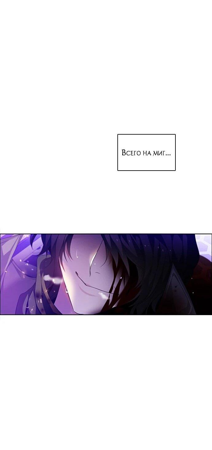 Манга Нулевая игра - Глава 158 Страница 50