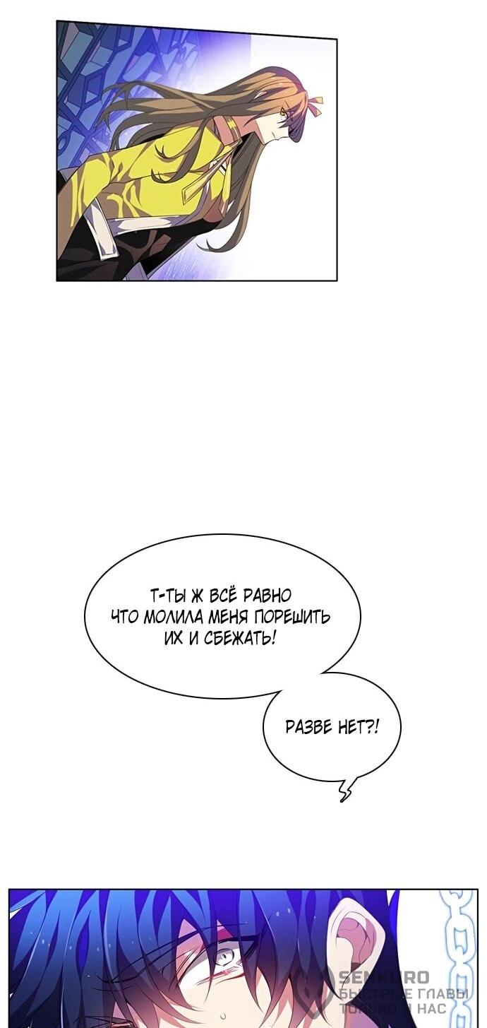 Манга Нулевая игра - Глава 158 Страница 57