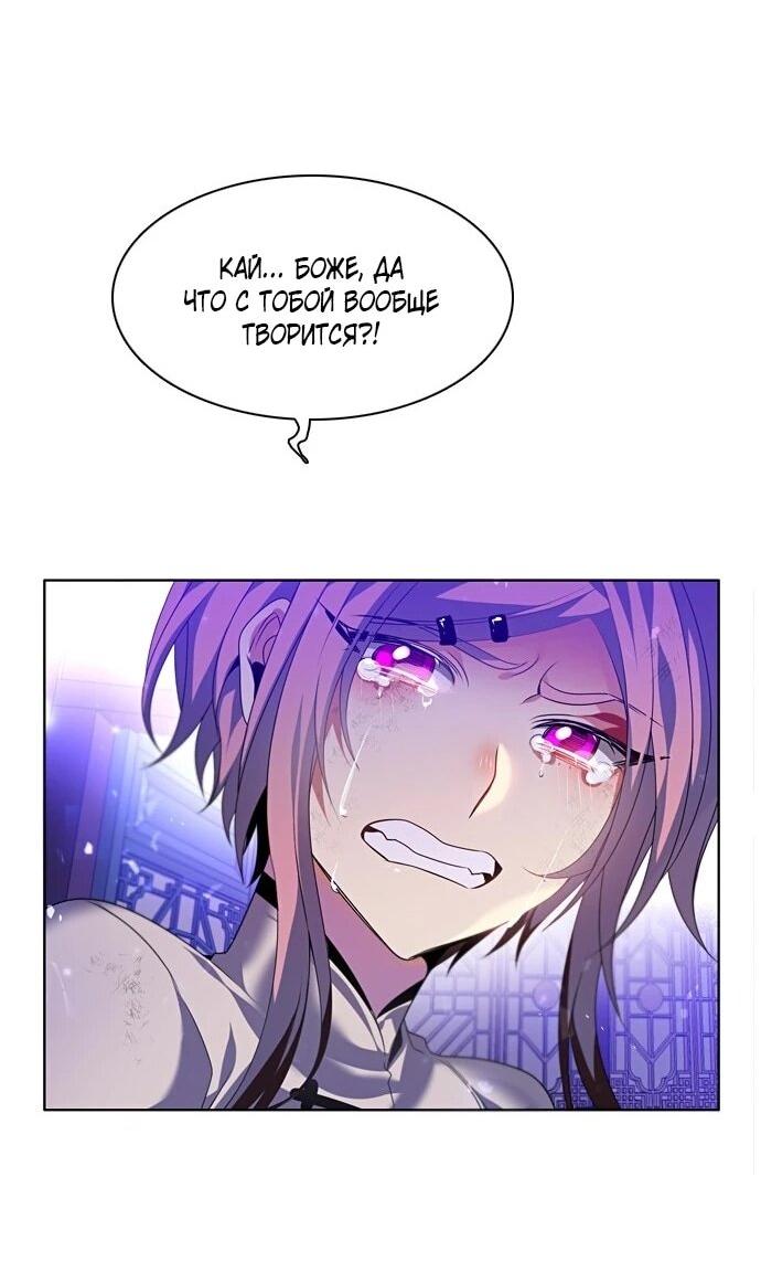 Манга Нулевая игра - Глава 158 Страница 37