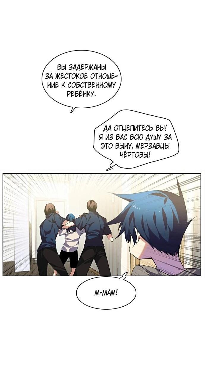 Манга Нулевая игра - Глава 158 Страница 67