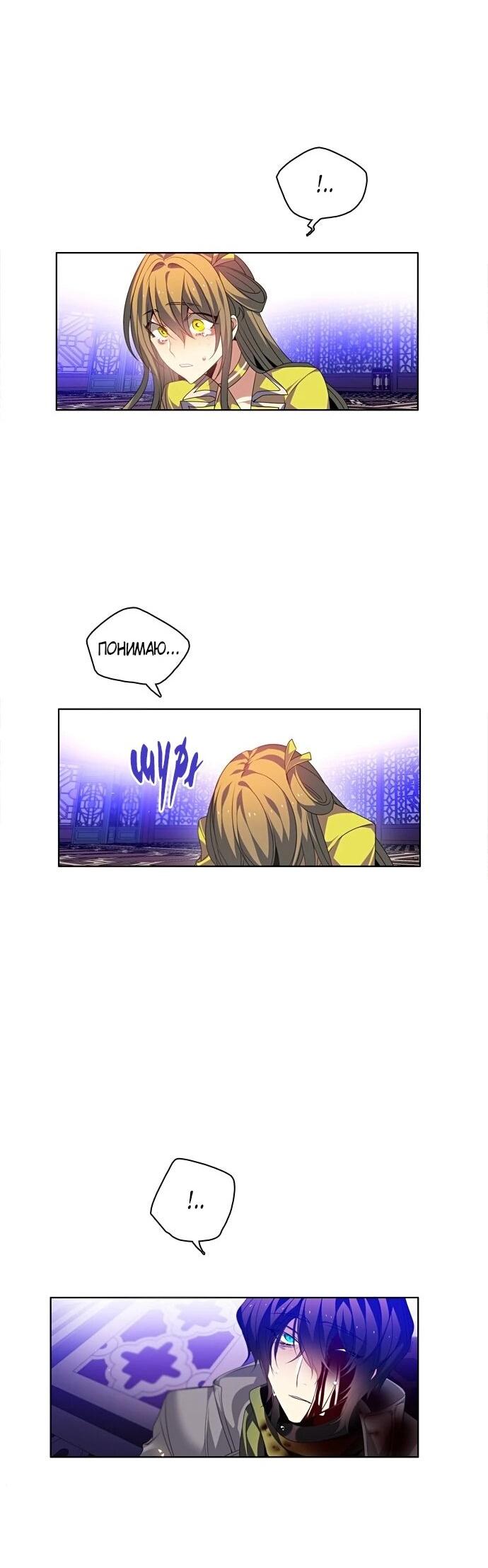 Манга Нулевая игра - Глава 158 Страница 49