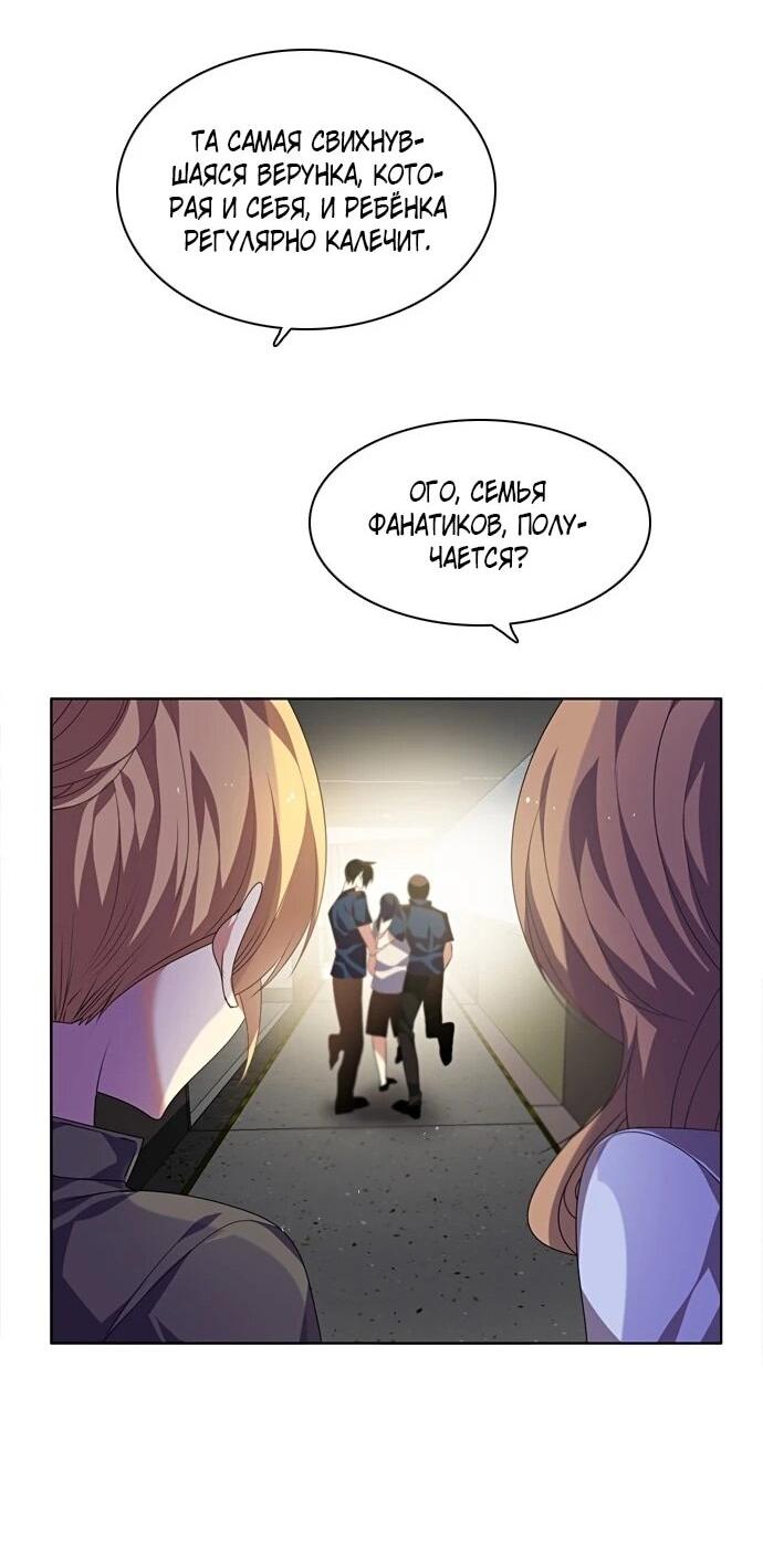 Манга Нулевая игра - Глава 158 Страница 70