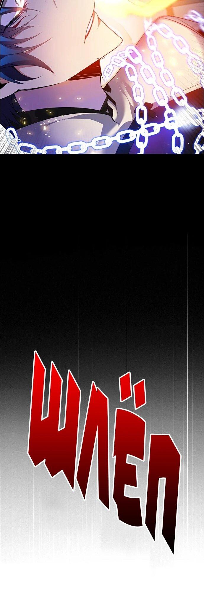 Манга Нулевая игра - Глава 158 Страница 65