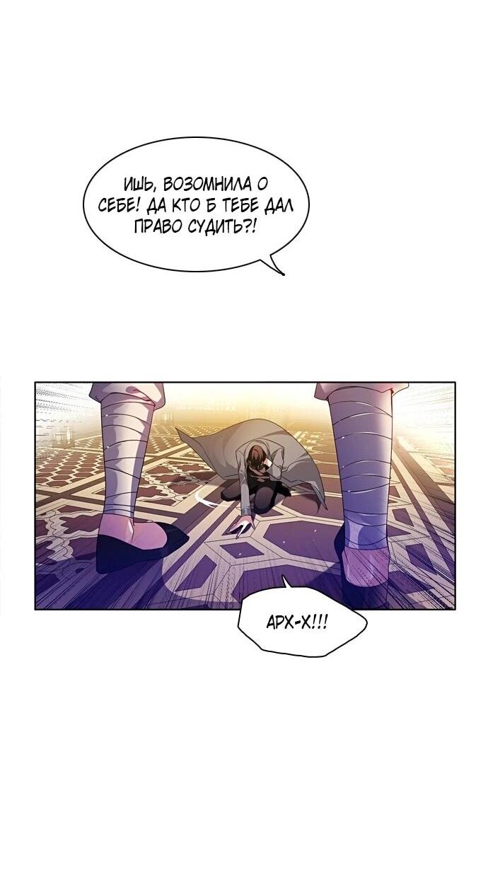 Манга Нулевая игра - Глава 158 Страница 22