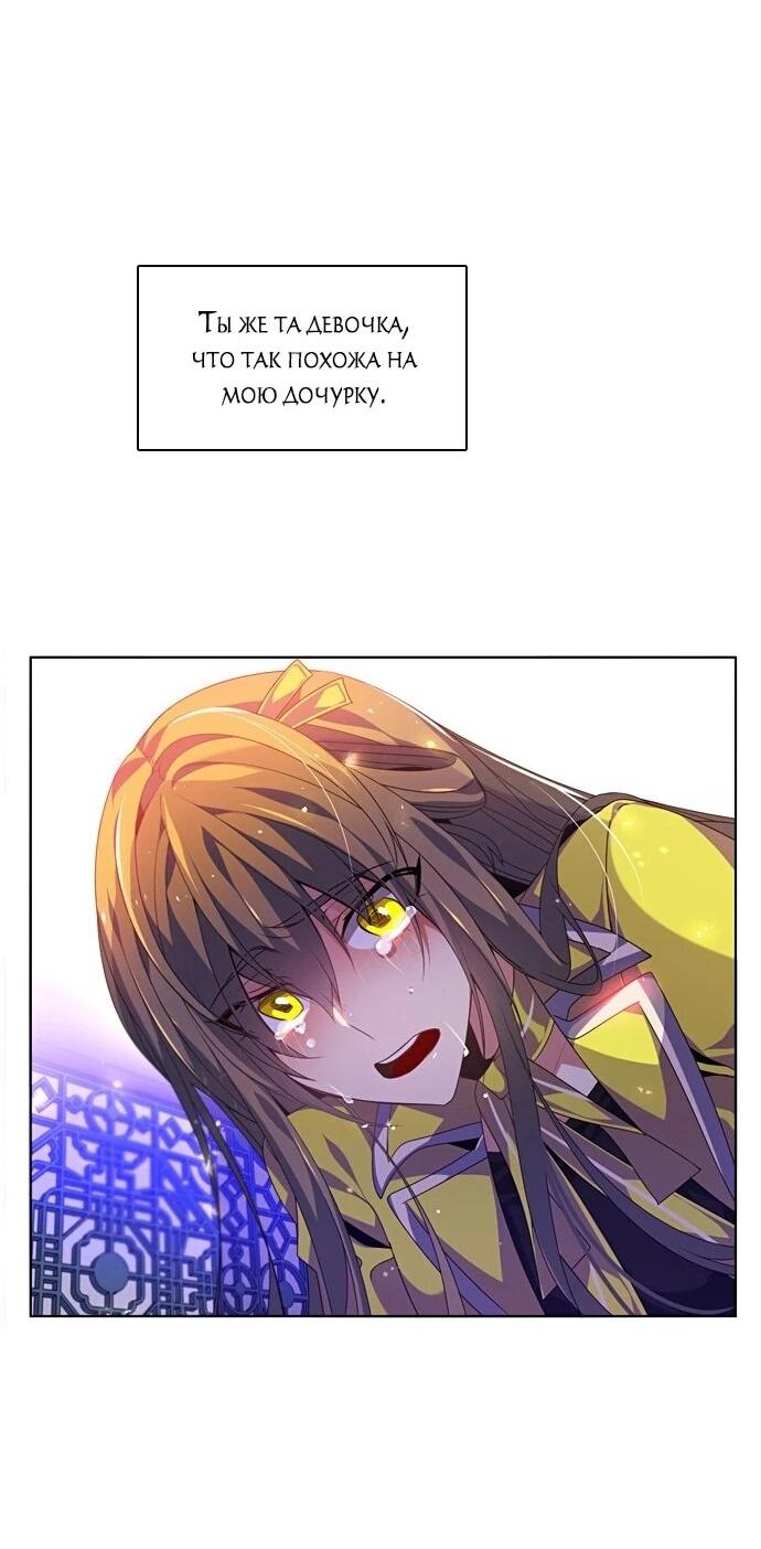 Манга Нулевая игра - Глава 158 Страница 41