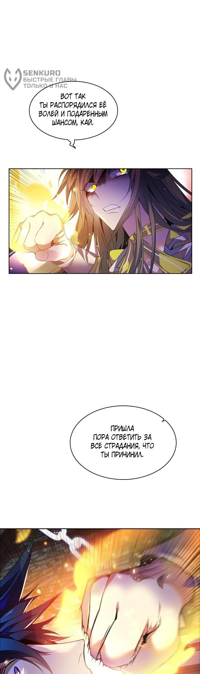 Манга Нулевая игра - Глава 158 Страница 64