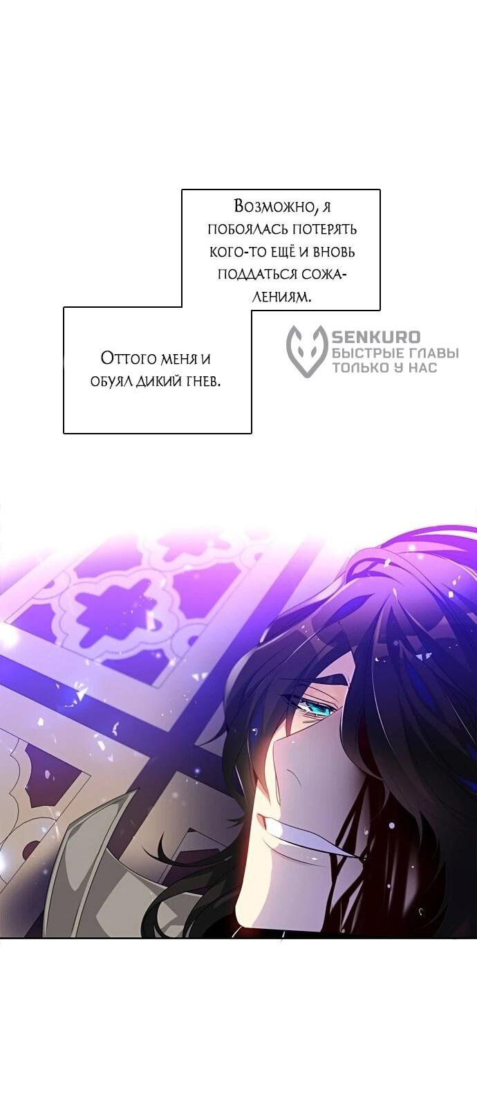 Манга Нулевая игра - Глава 158 Страница 46