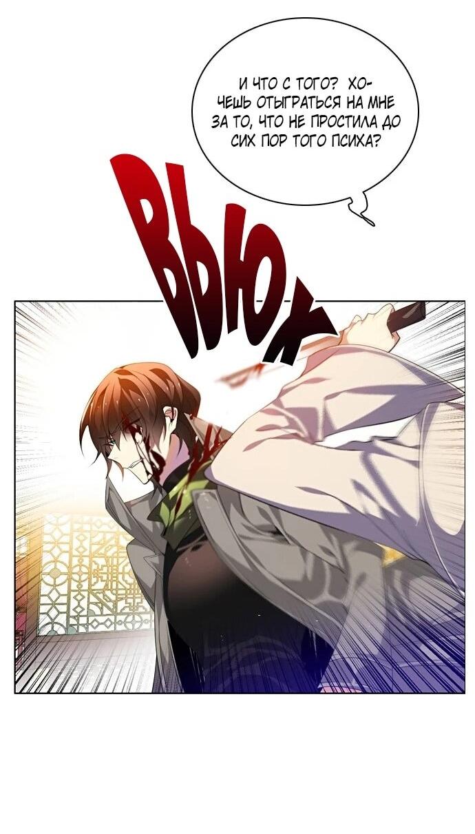 Манга Нулевая игра - Глава 158 Страница 21