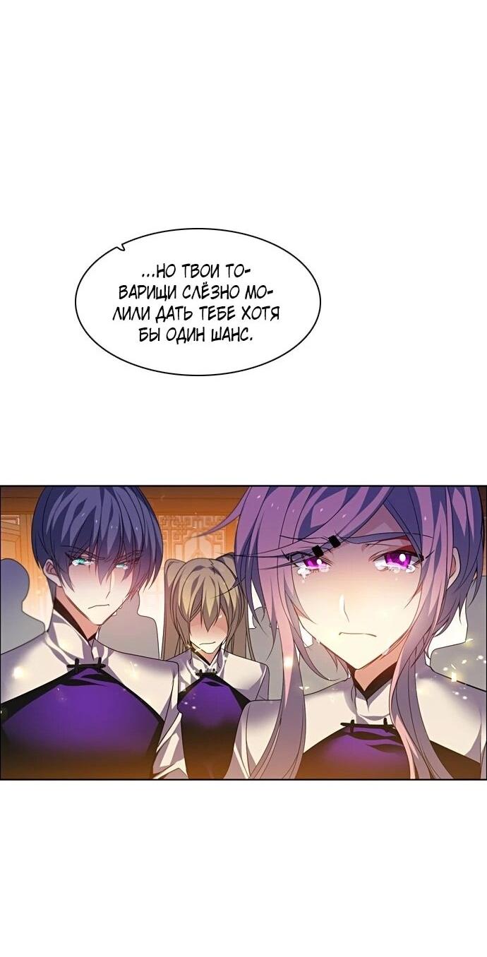 Манга Нулевая игра - Глава 158 Страница 62