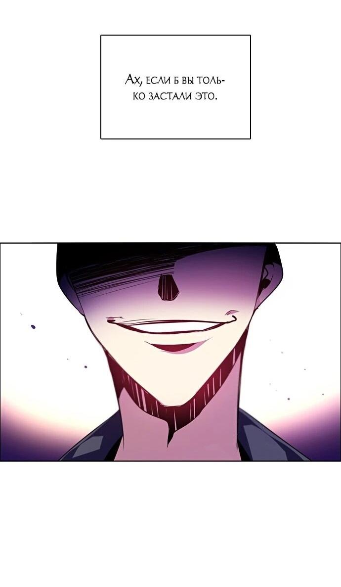 Манга Нулевая игра - Глава 158 Страница 13